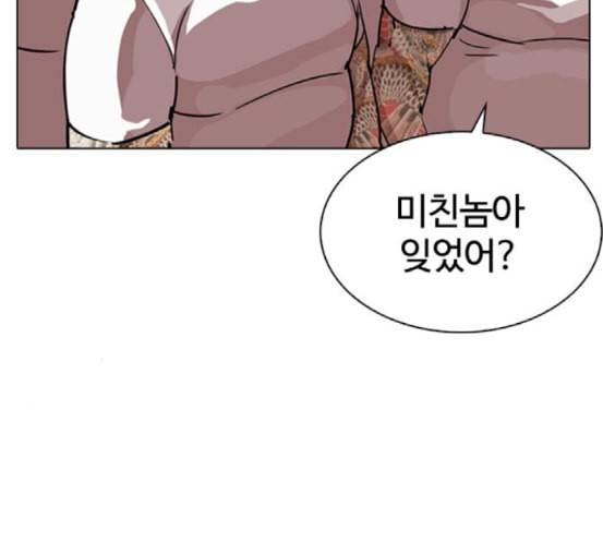 외모지상주의 290화 일해회 4계열사 4 41