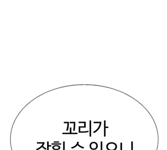 외모지상주의 290화 일해회 4계열사 4 42