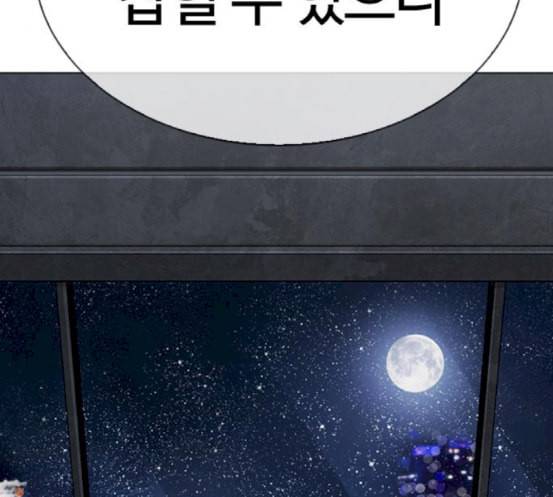 외모지상주의 290화 일해회 4계열사 4 43