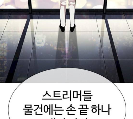 외모지상주의 290화 일해회 4계열사 4 45