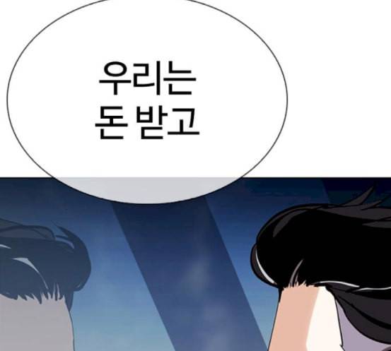 외모지상주의 290화 일해회 4계열사 4 47