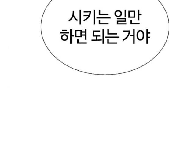 외모지상주의 290화 일해회 4계열사 4 49