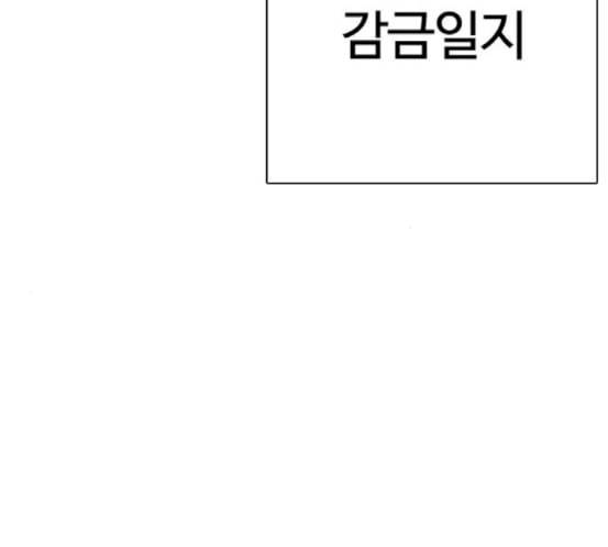 외모지상주의 290화 일해회 4계열사 4 54