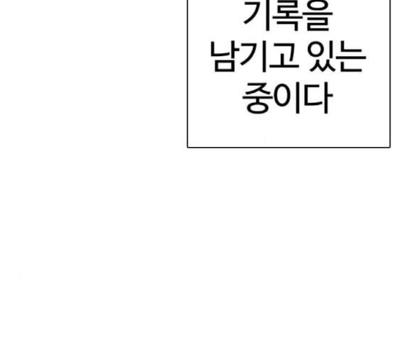외모지상주의 290화 일해회 4계열사 4 60