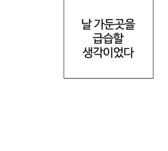 외모지상주의 290화 일해회 4계열사 4 62