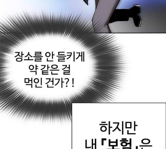 외모지상주의 290화 일해회 4계열사 4 65