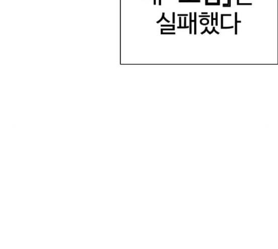 외모지상주의 290화 일해회 4계열사 4 66
