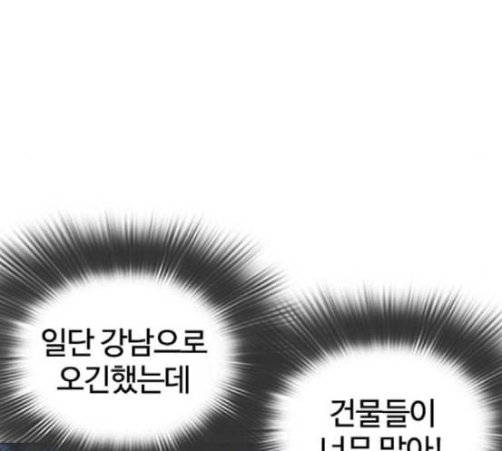 외모지상주의 290화 일해회 4계열사 4 68
