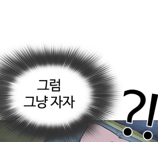 외모지상주의 290화 일해회 4계열사 4 72