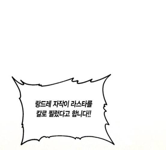 재혼 황후 33화 1