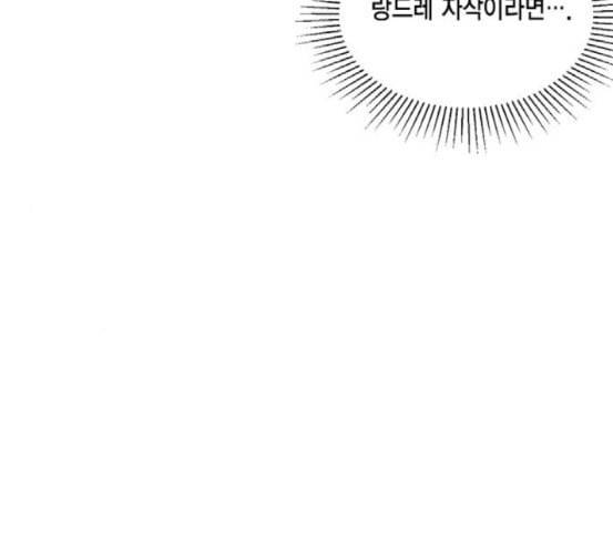 재혼 황후 33화 4
