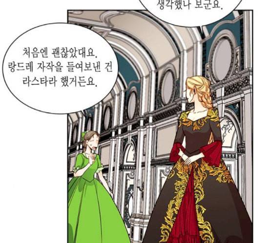 재혼 황후 33화 7