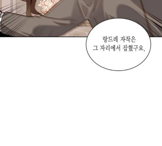 재혼 황후 33화 10