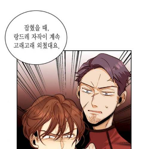 재혼 황후 33화 11