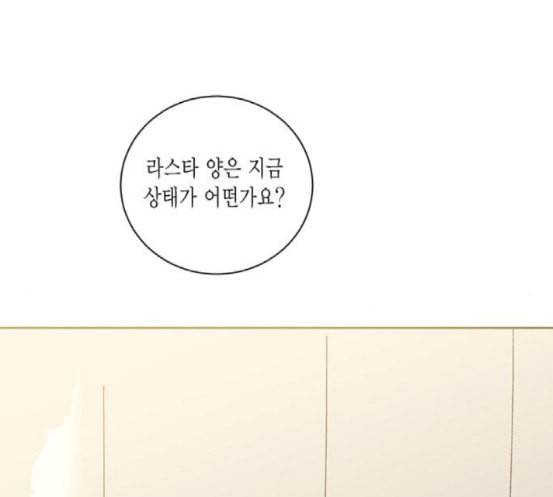 재혼 황후 33화 15