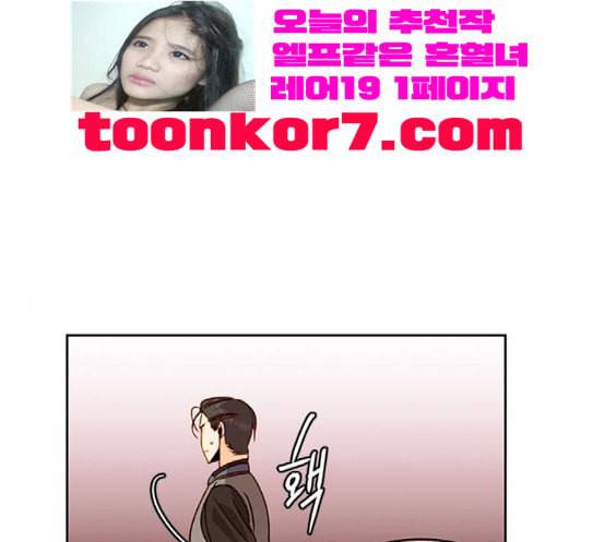 재혼 황후 33화 18