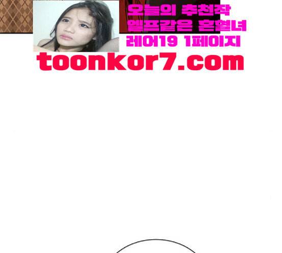 재혼 황후 33화 23