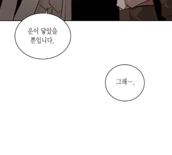 재혼 황후 33화 25