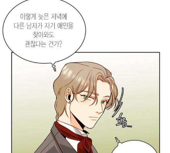 재혼 황후 33화 28