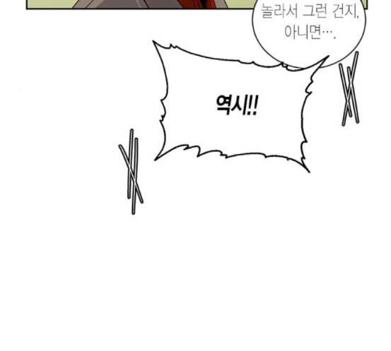 재혼 황후 33화 29