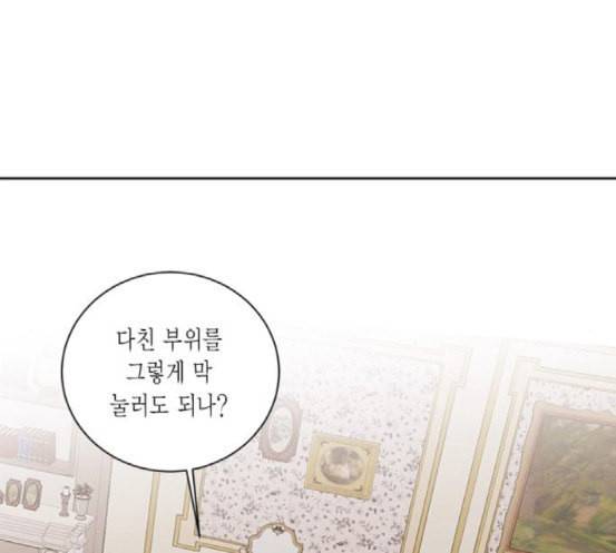재혼 황후 33화 32