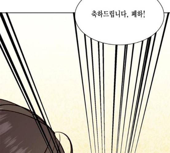 재혼 황후 33화 35