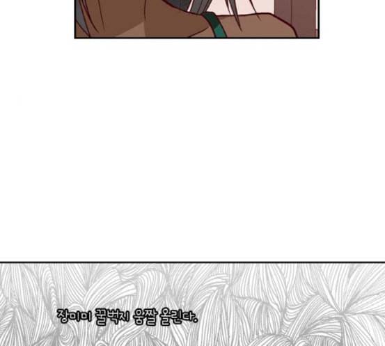화장 지워주는 남자 110화 8