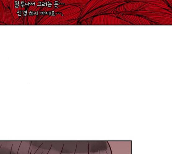 화장 지워주는 남자 110화 10