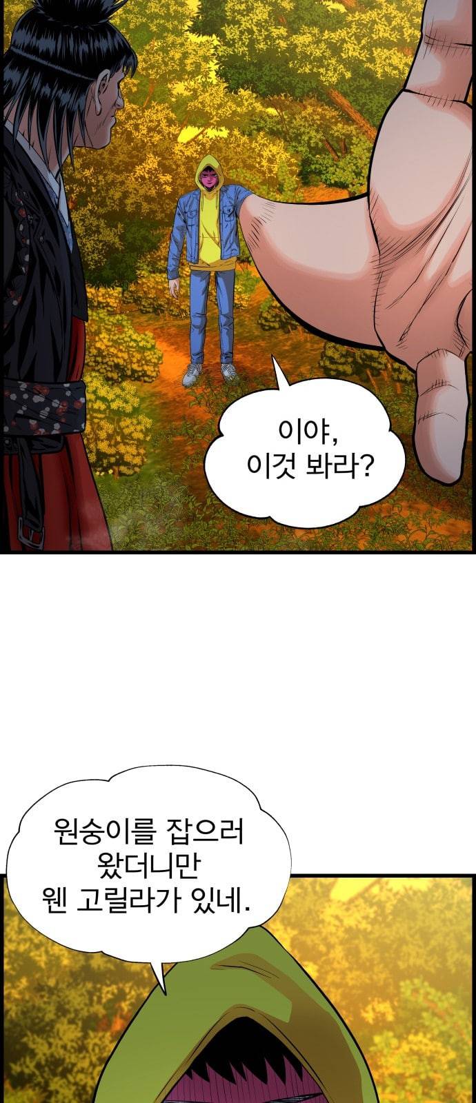 갓핑크 87화 선생 4 2