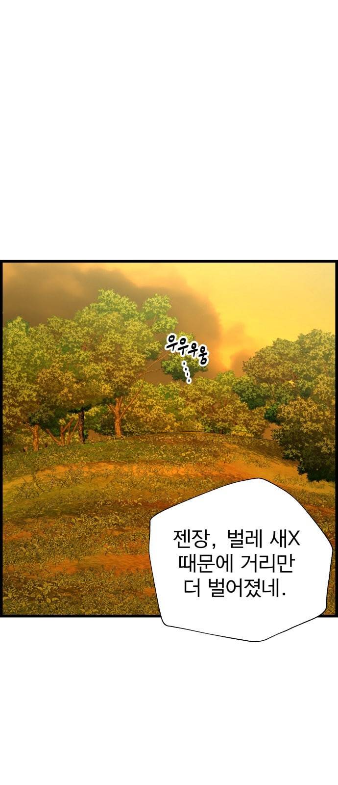갓핑크 87화 선생 4 11