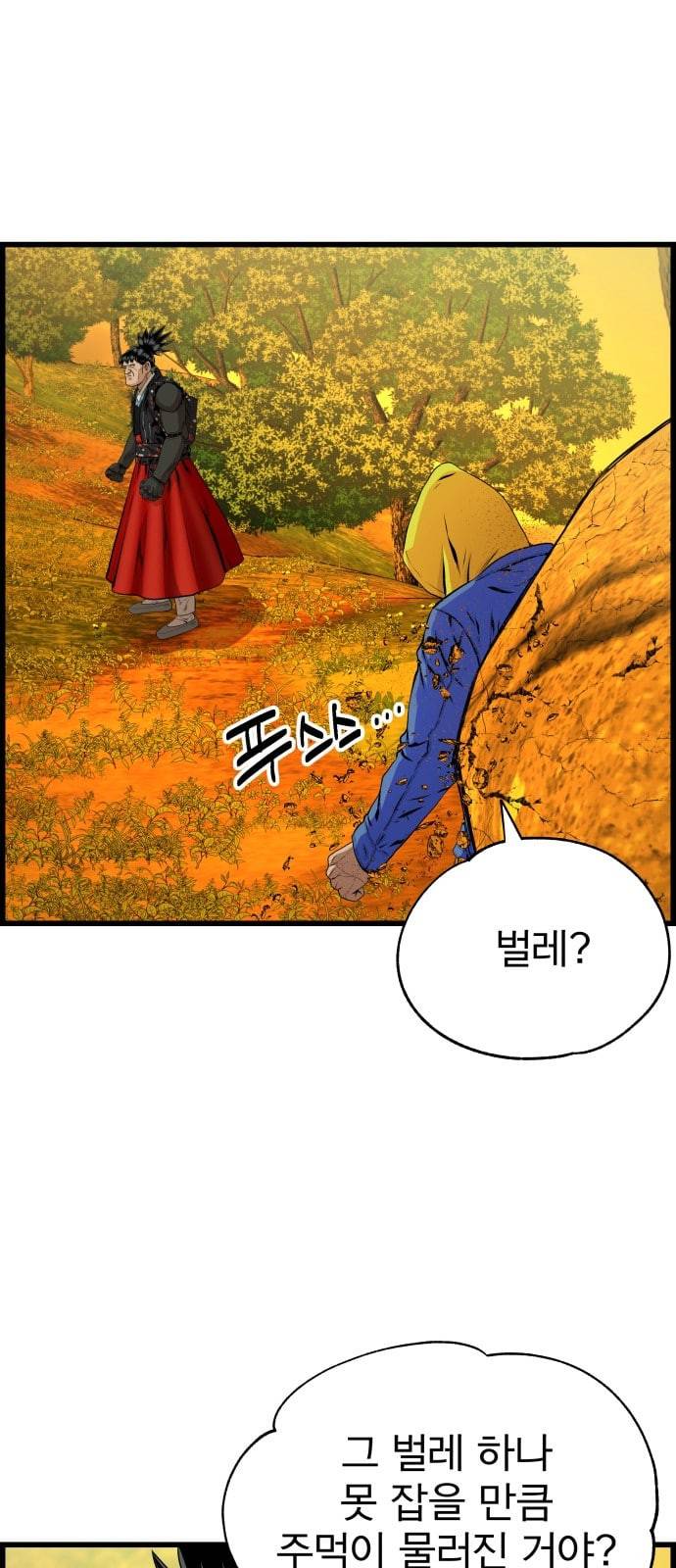 갓핑크 87화 선생 4 12