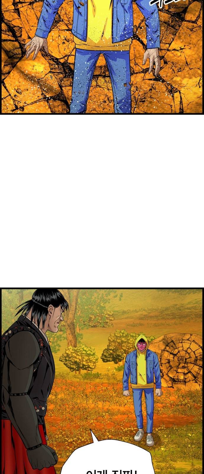 갓핑크 87화 선생 4 14