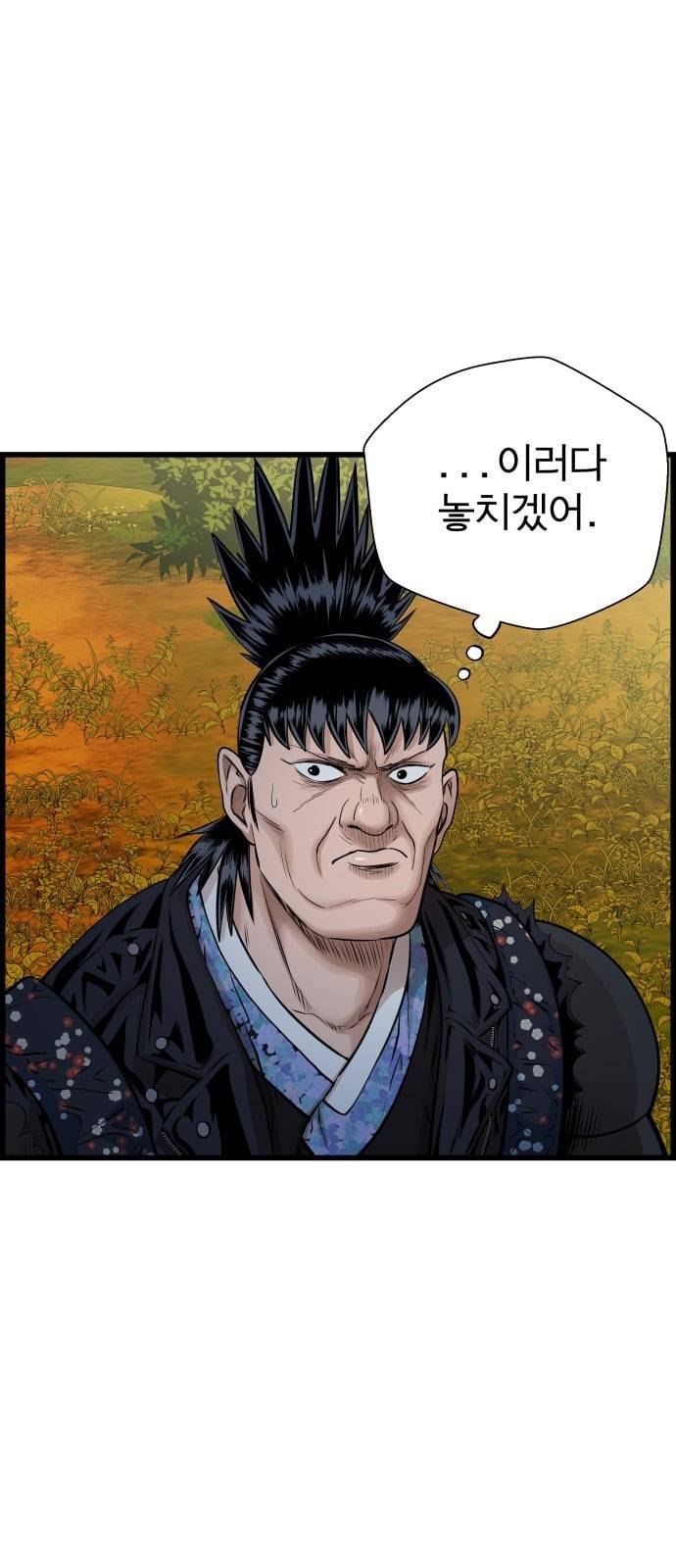 갓핑크 87화 선생 4 16