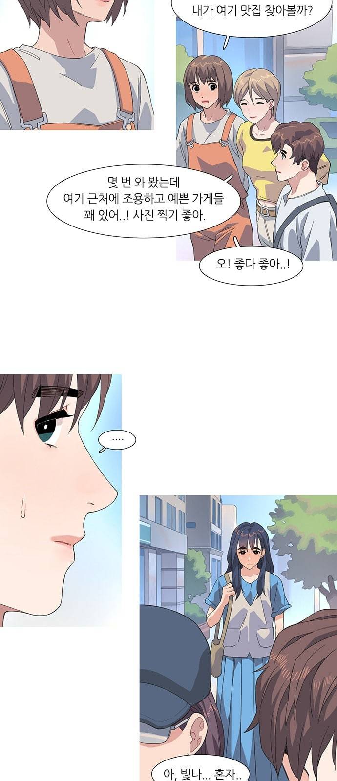 소심한 팔레트 33화 3