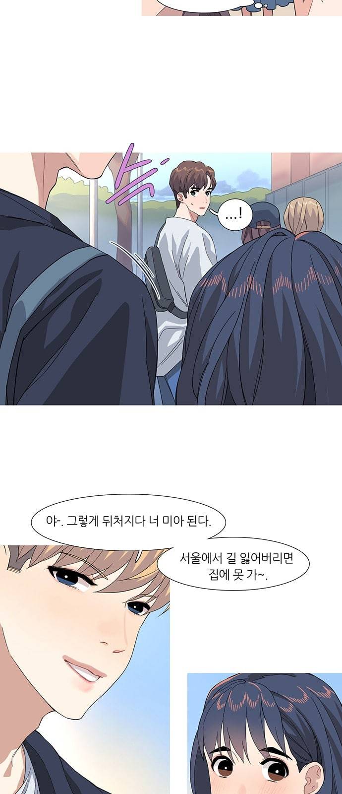 소심한 팔레트 33화 4