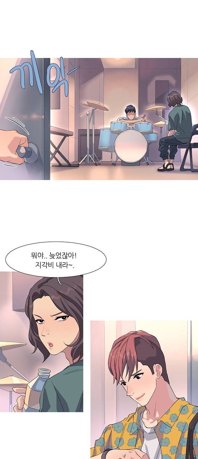 소심한 팔레트 40화 1