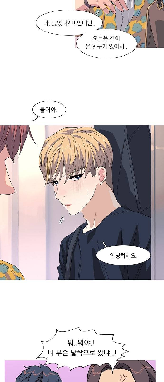 소심한 팔레트 40화 2
