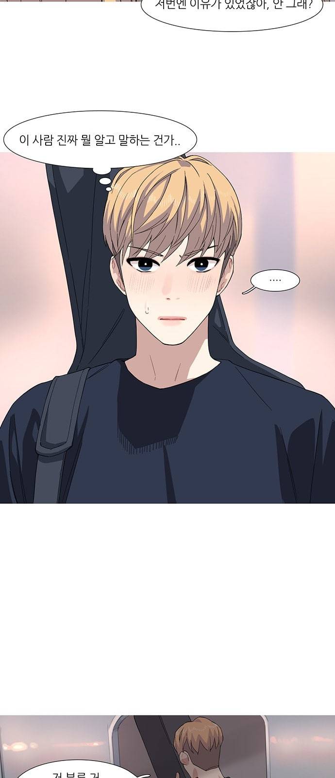 소심한 팔레트 40화 5