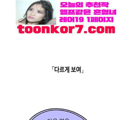 옆집친구 86화 1
