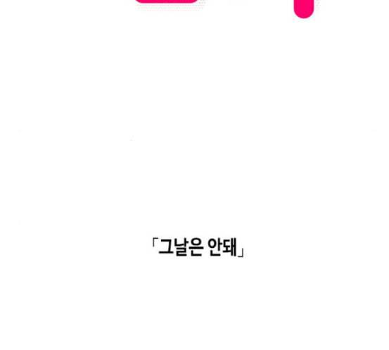 옆집친구 86화 15