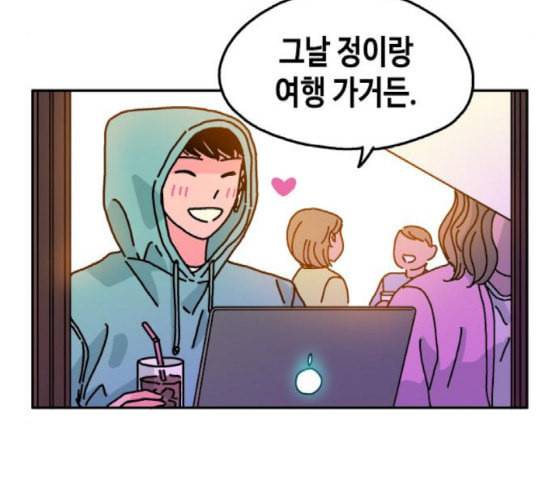 옆집친구 86화 20