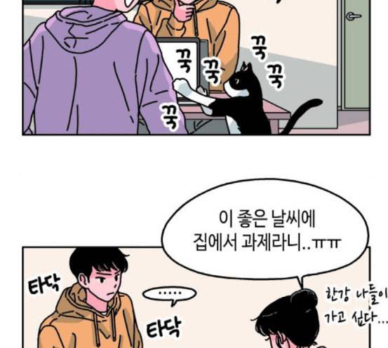 옆집친구 86화 24
