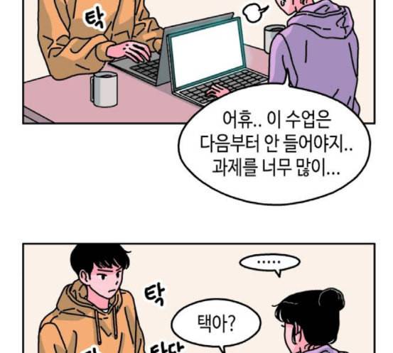 옆집친구 86화 25
