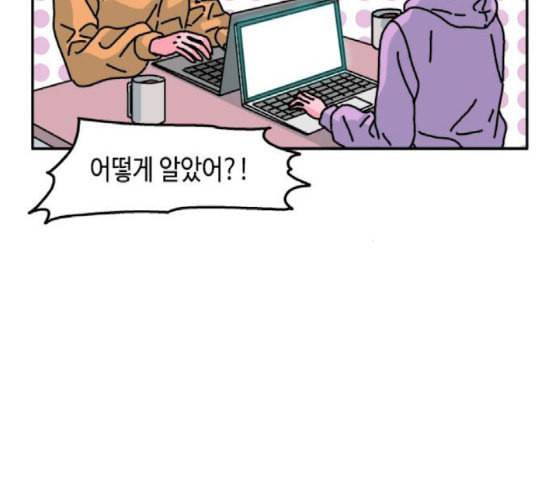 옆집친구 86화 27