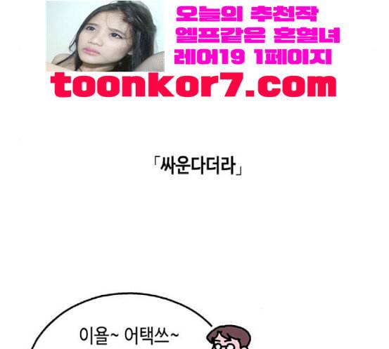 옆집친구 86화 28