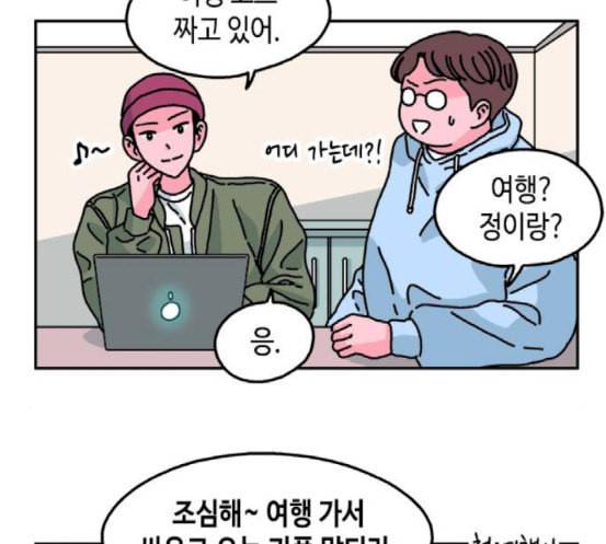 옆집친구 86화 30