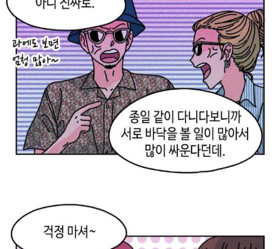 옆집친구 86화 32