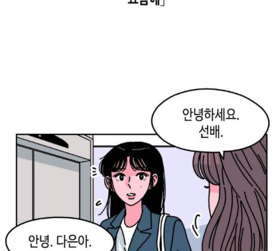 옆집친구 86화 35