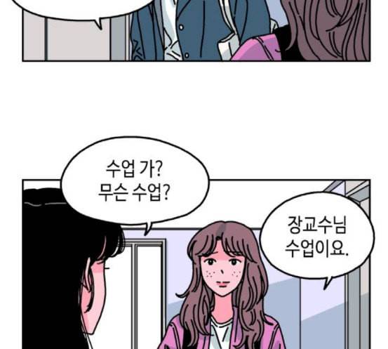 옆집친구 86화 36