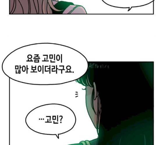 옆집친구 86화 39